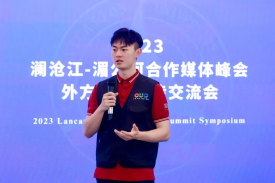 深化“澜湄”交流,共话国际传播