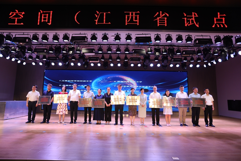 “科学家故事众创空间(江西省试点)”正式启动 “科学家故事众创空间(江西省试点)”正式启动